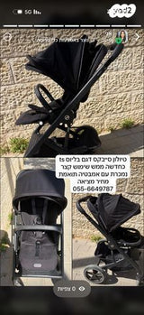 עגלת סייבקס  ts