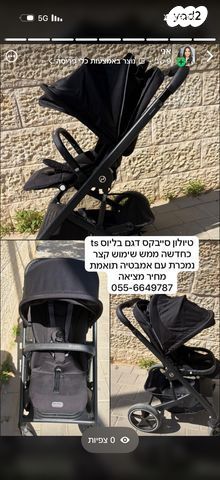 עגלת סייבקס  ts