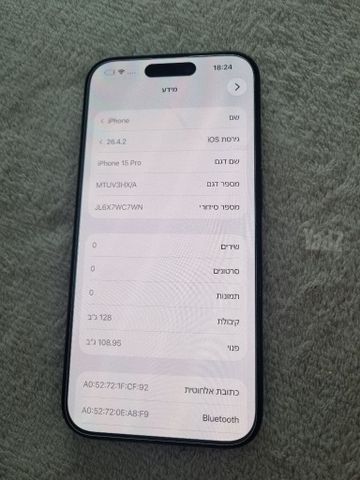 איפון 15 פרו/86%
