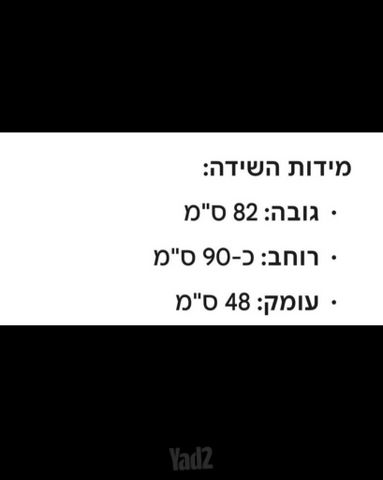 שידה וינטאז'