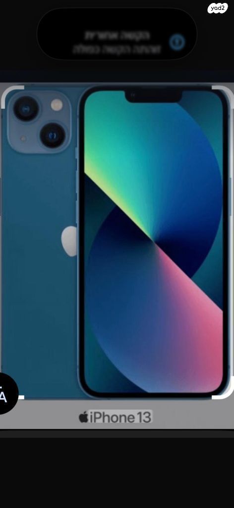 אייפון 13