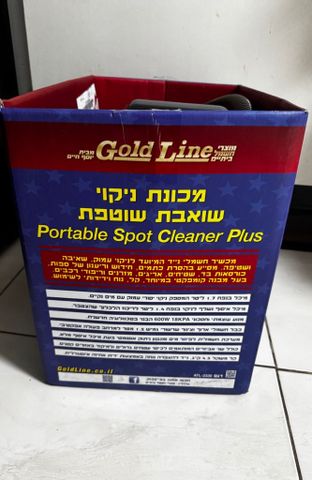 שואב ספות גולד ליין 2330
