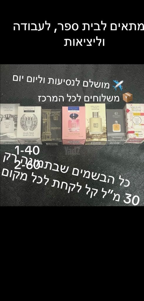 בשמים