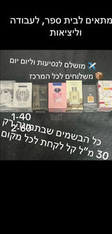 בשמים