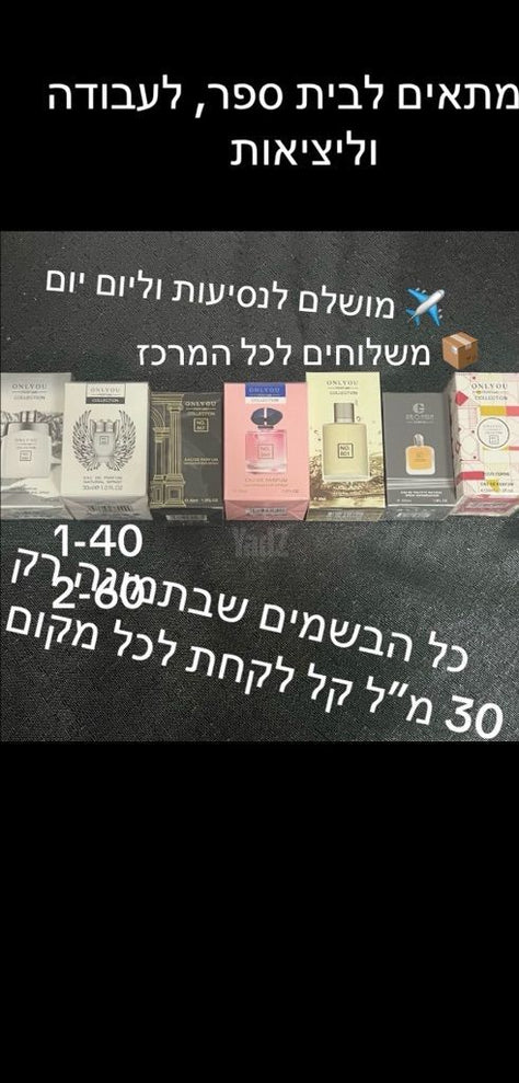 בשמים