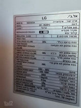 מקרר lg 450 ליטר