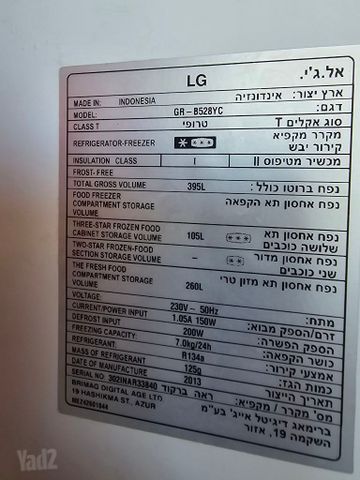 מקרר lg 450 ליטר