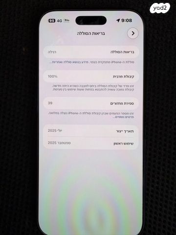 איפון אייר