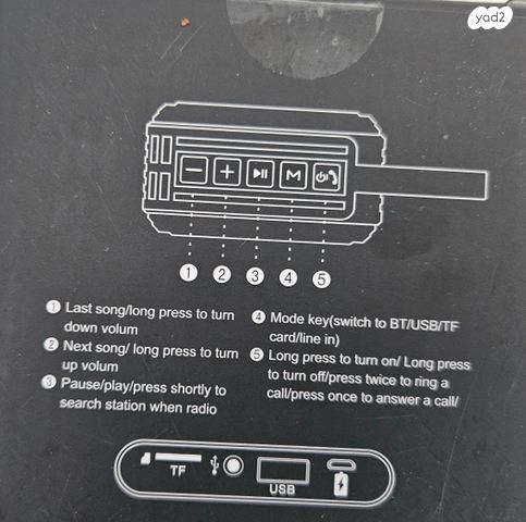 רמקול Bluetooth