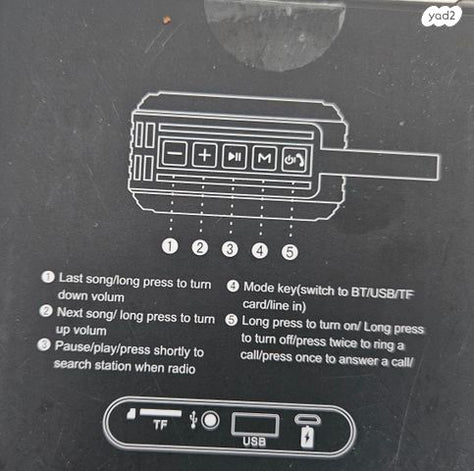רמקול Bluetooth