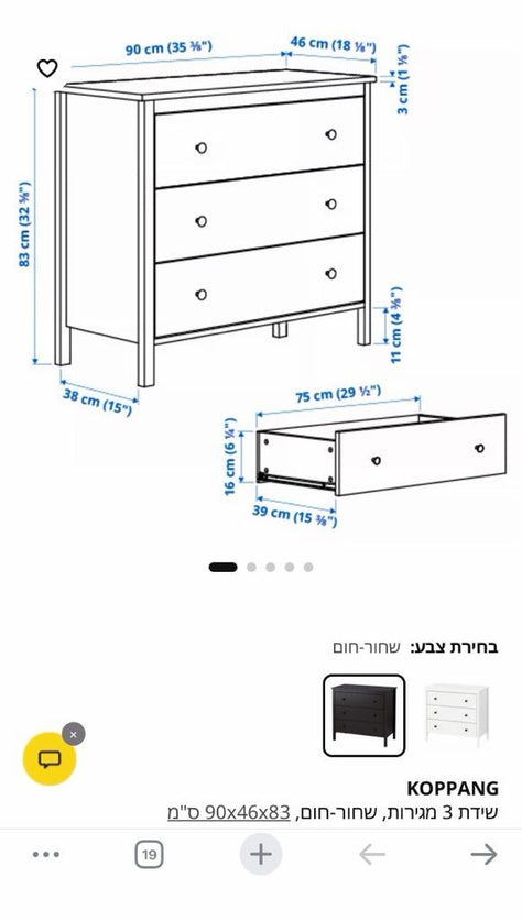 שידת 3 מגירות