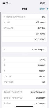 iPhone 12 – 128GB – מצב טוב!