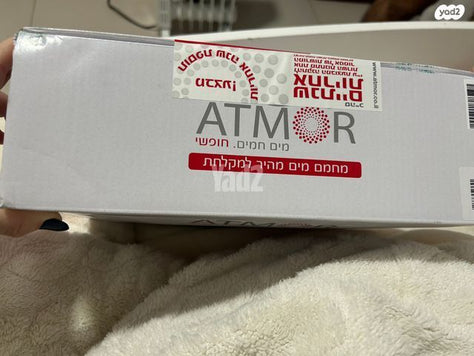 אתמור