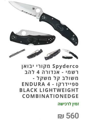 אולר ספיידרקו