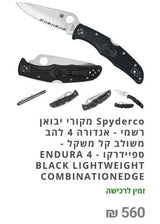 אולר ספיידרקו