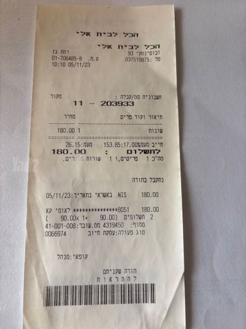 קטלן חרקים