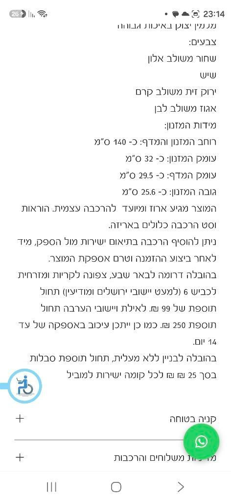 מזנון צף homax