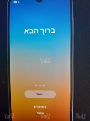 סוללרי