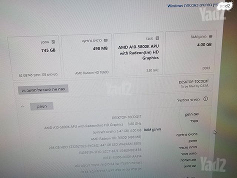 מחשב נייח