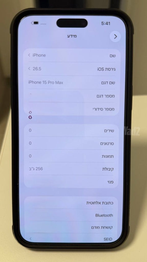 אייפון 15 פרו מקס