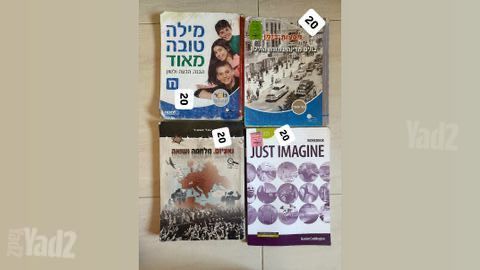 ספרי לימוד