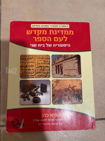 ספרי לימוד