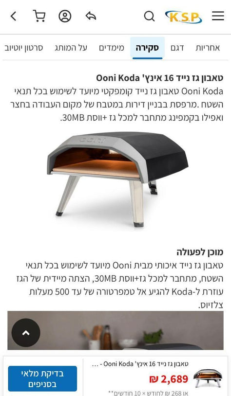 טאבון גז