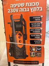 מכונת שטיפה