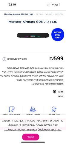 מקרן קול.
