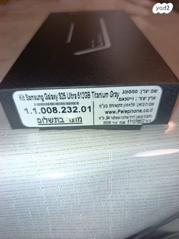 גלאקסי S25 ultra
