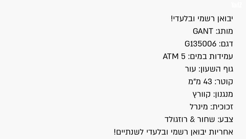 שעון יד לגבר GANT