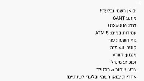 שעון יד לגבר GANT