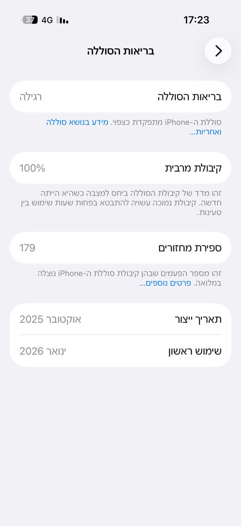 איפון 17