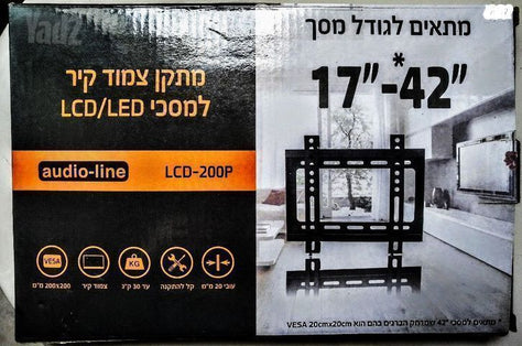 תושבות זרועות ומעמדים לטלביזיה