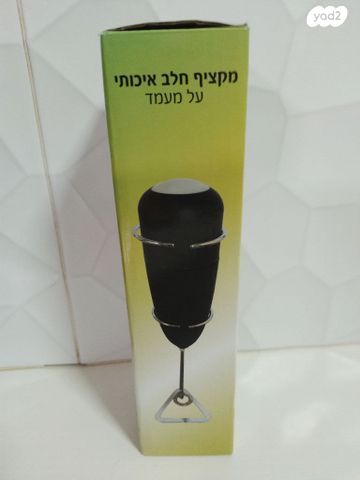 מקציף חלב