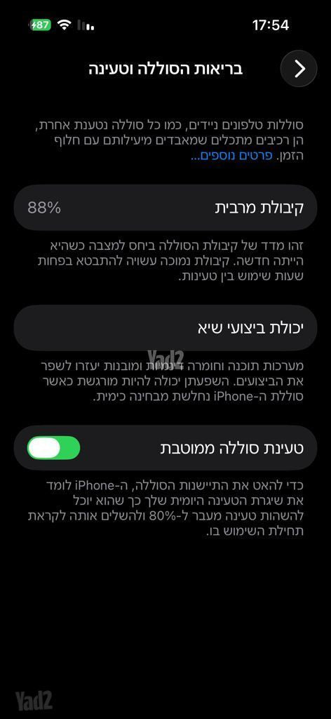 טלפון iphone 14 pro 1Tb