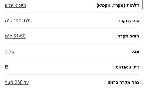 מקרר