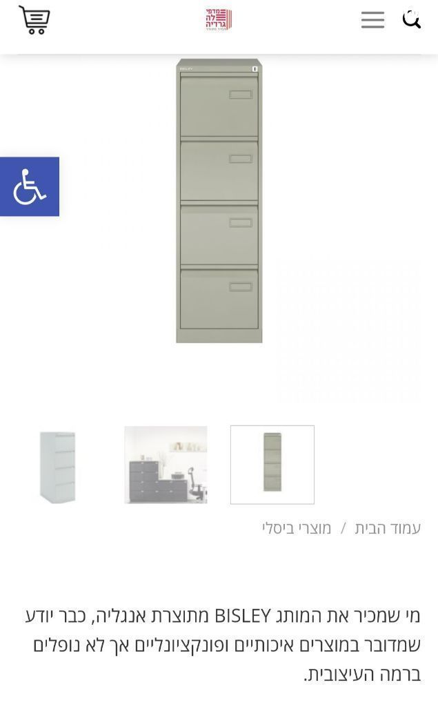 ארון מתכת
