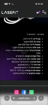מכונת לייזר