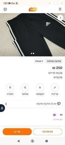ג'ינסים גברים