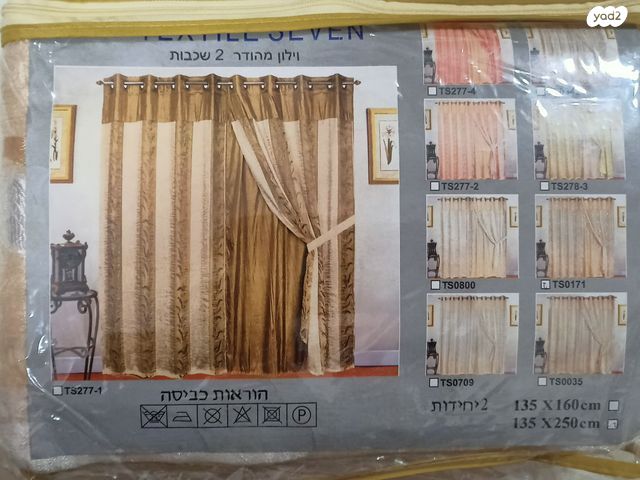 וילונות