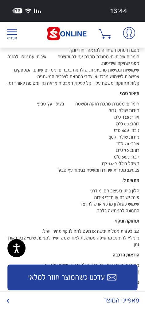 סט שולחן סלון