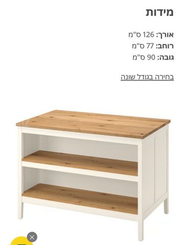 אי מטבח