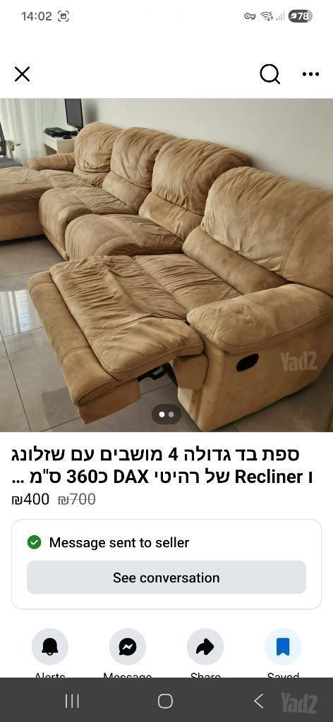 ספה בד 4 מושבים