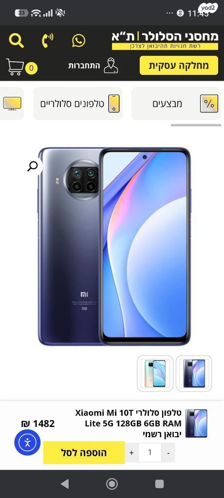 בס"ד Xiaomi mi 10T lite 128g