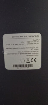 שואב שוטף