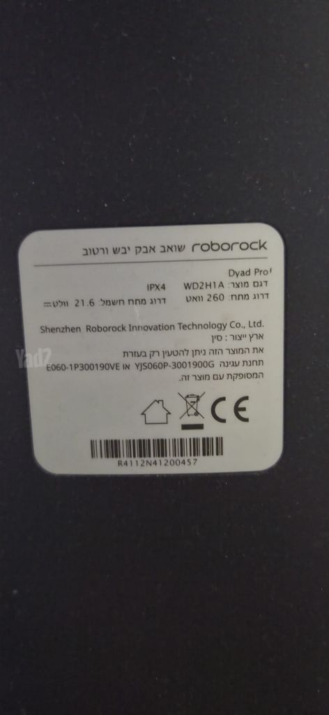 שואב שוטף