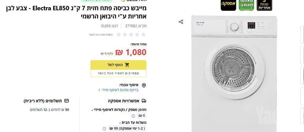 טרמפולינה וקרוסלה