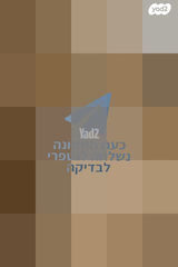 ספה
