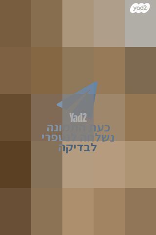 ספה